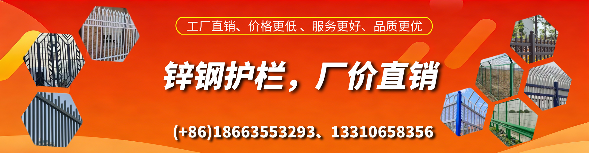 齐齐哈尔锌钢护栏生产厂家